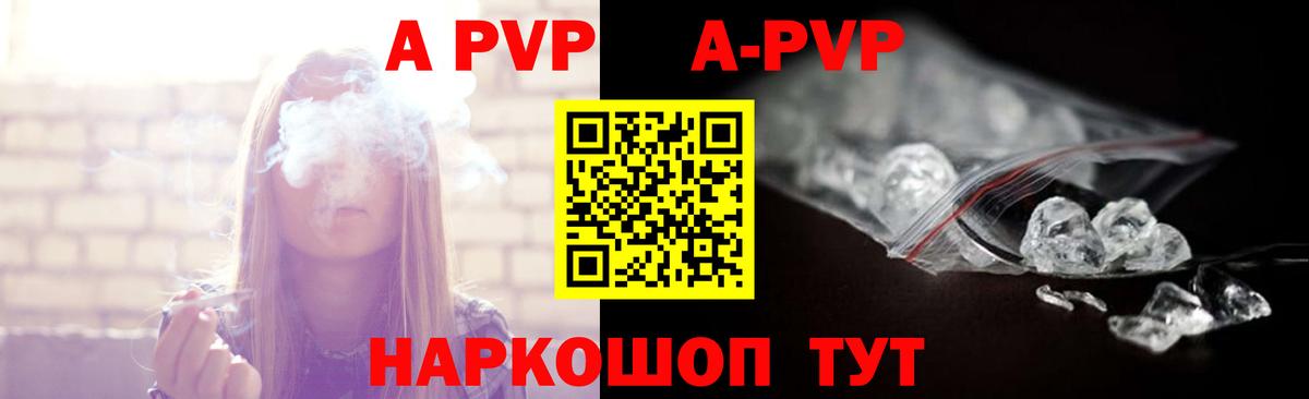 A-PVP мука  где найти наркотики  APVP крисы CK  Вход с VPN  Александров  A-PVP СК КРИС 