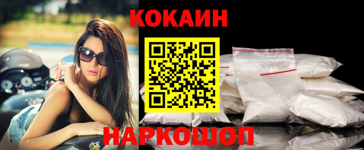 COCAIN Колумбийский Александров