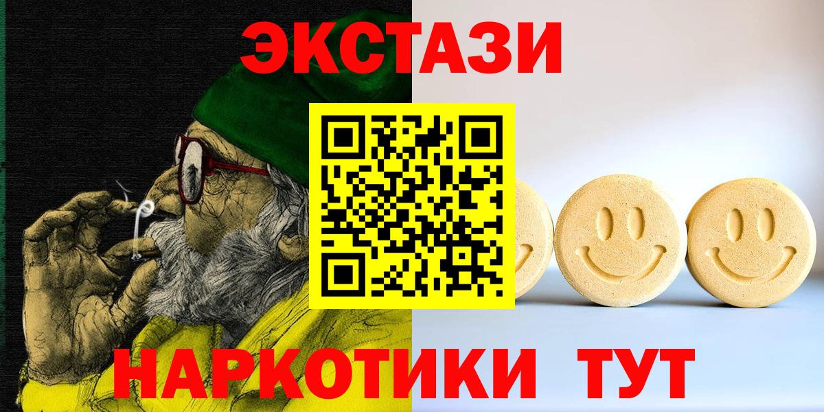 Александров  МЕГА ТОР  Экстази  Экстази 280 MDMA  Вход с VPN  ЭКСТАЗИ Дубай 