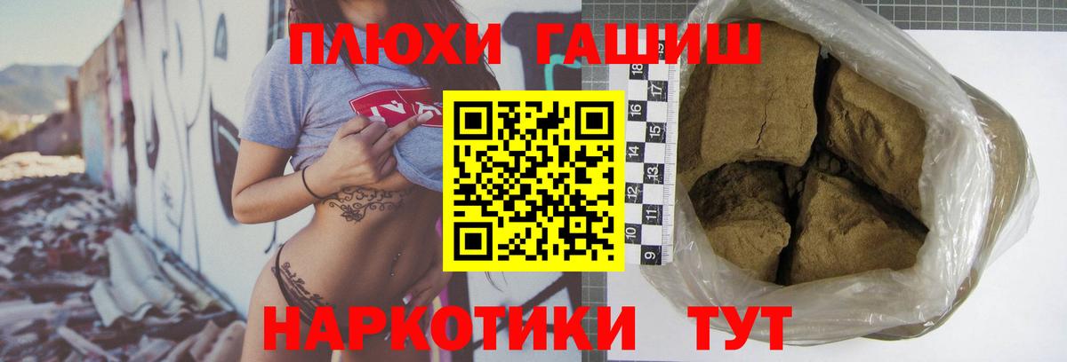 Гашиш Premium Александров