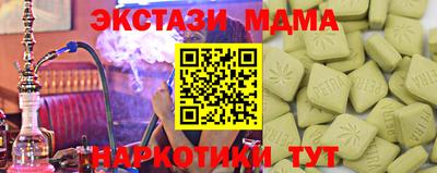 мдма Шахты