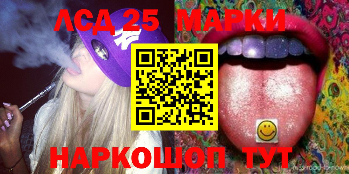 Лсд 25 экстази кислота Александров