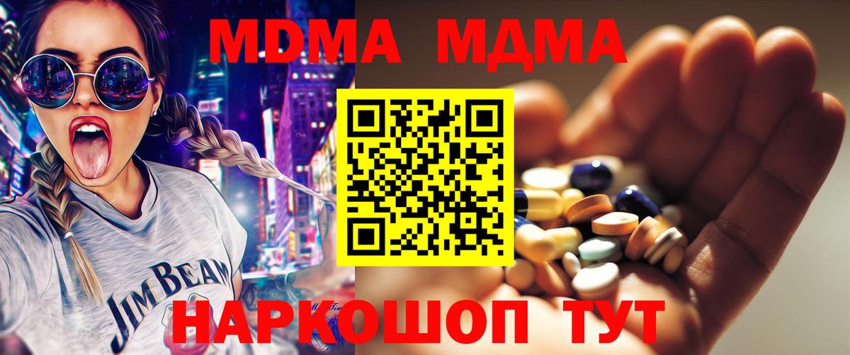 MDMA  MDMA кристаллы  Вход с VPN  Александров  МДМА Molly 