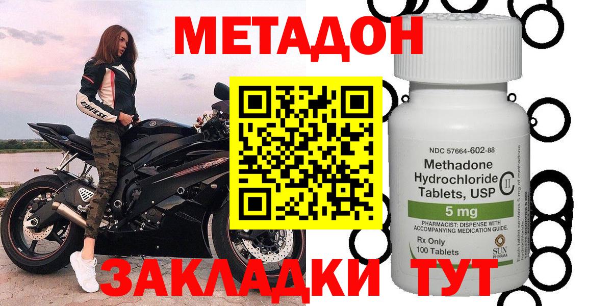 Александров  Метадон methadone  Вход с VPN  Метадон мёд 