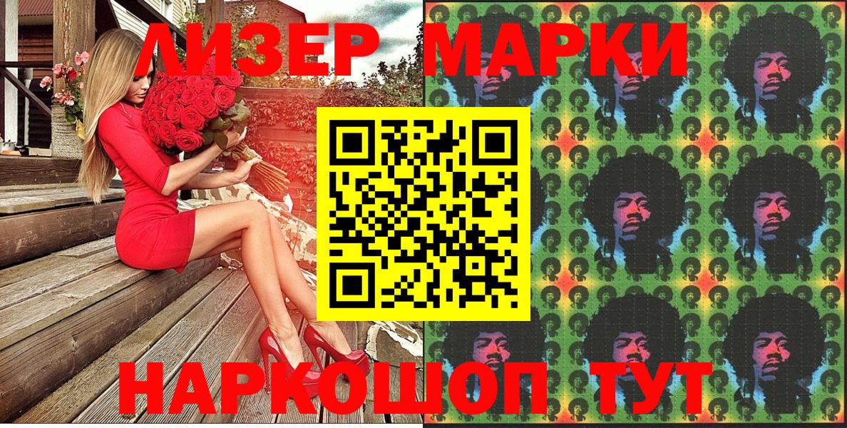 Марки NBOMe  Марки NBOMe 1500мкг  Александров  Вход с VPN  Марки NBOMe 1500мкг 