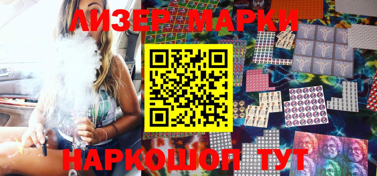 Марки N-bome 1500мкг Александров