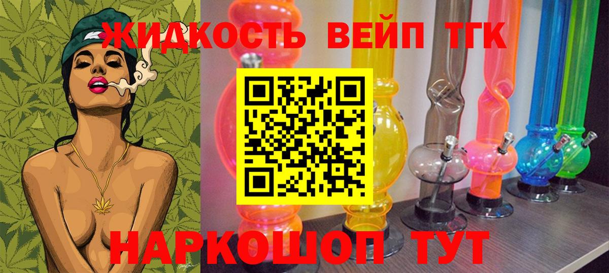 Дистиллят ТГК гашишное масло Александров